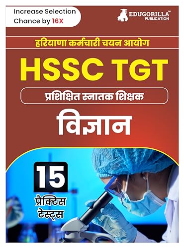 HSSC TGT Science Exam Book 2023 (Hindi Edition) | Haryana Staff Selection Commission