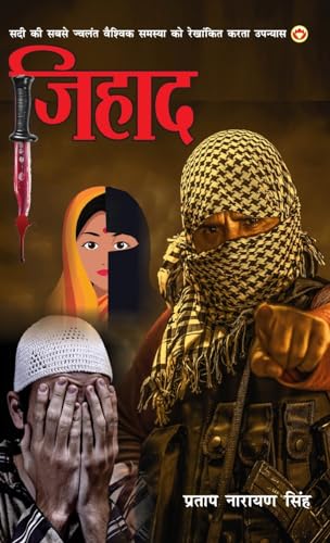 Jihad (Novel)