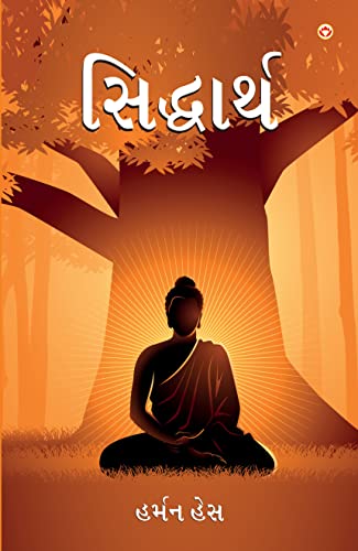 Siddharta in Gujarati (સિદ્ધાર્થ)