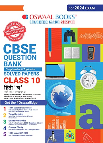 Oswaal CBSE Class 10 Hindi - B Question Bank 2023-24 Book