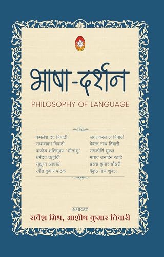 BHASHA DARSHAN (PHILOSOPHY OF LANGUAGE)