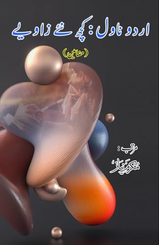 Urdu Novel - kuch naye zaaviye