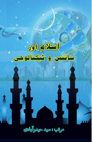 Islam aur Science-o-Technology