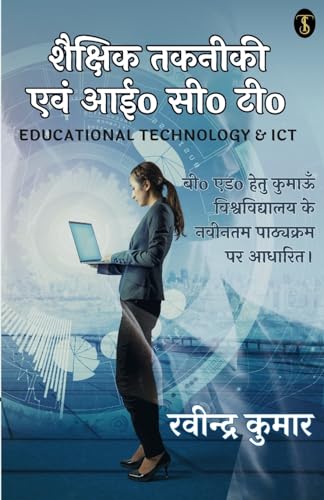 EDUCATIONAL TECHNOLOGY & ICT