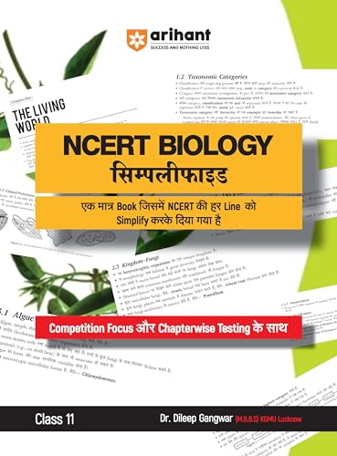 Arihant NCERT BIOLOGY Simplified Class 11th