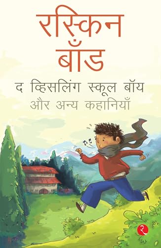 The Whistling School Boy And Other Stories of School Life (Hindi)