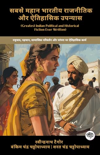 Greatest Indian Political and Historical Fiction Ever Written