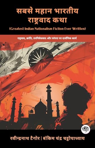 Greatest Indian Nationalism Fiction Ever Written