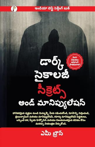 Dark Psychology Secrets and Manipulation (Telgu)