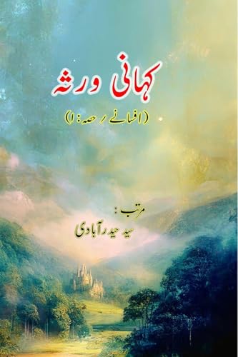 Kahani Varasa - Part-1