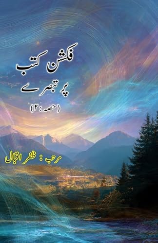 Fiction kutub par tabsire - Part-2