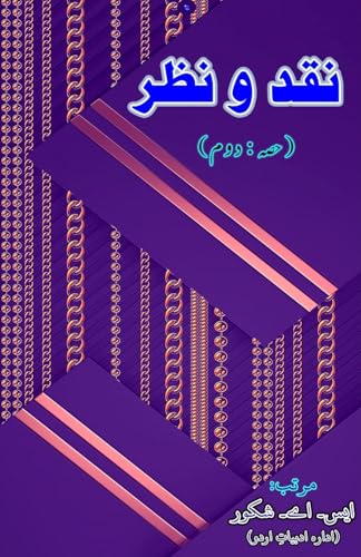 Naqd-O-Nazr - Part-2