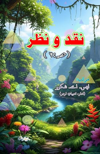 Naqd-O-Nazr - Part-6