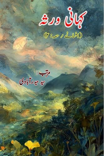 Kahani Varasa - Part-2