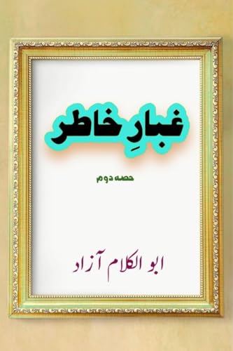 Ghubaar-e-Khatir - Part-2