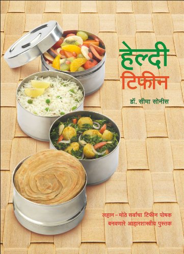 Healthy Tiffin (Revised Edition)