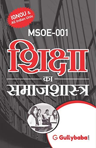 MSOE-001 Sociology of Education