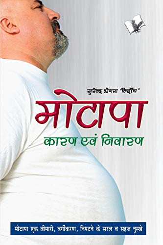 MOTAPA KARAN AVAM NIVARAN