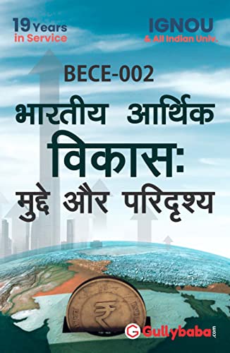 BECE-002 Indian Economic Development