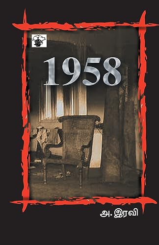 1958