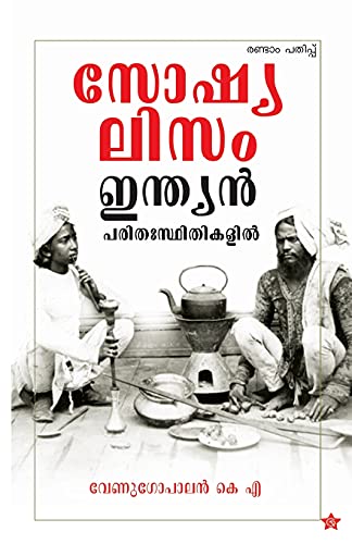 Socialism indian parithasthithikalil