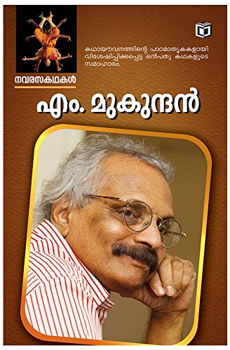 Navarasakathakal