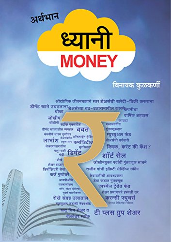Dhyani Money
