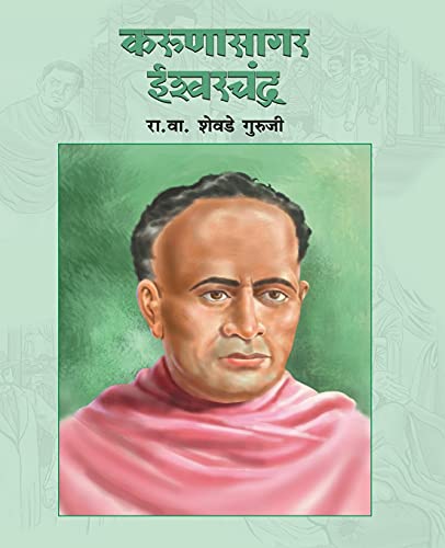 KARUNASAGAR ISHWARCHANDRA
