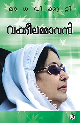 Vakkeelammavan