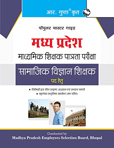 Madhya Pradesh (Middle School) Social Science Teacher Exam Guide