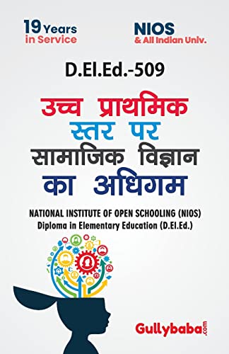D.El.Ed.-509 Learning Social Science at Upper Primary Level In Hindi