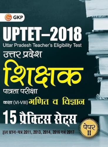 UPTET 2018 - Paper II Class VI - VIII  - Maths & Science - 15 Practice Sets (Hindi)