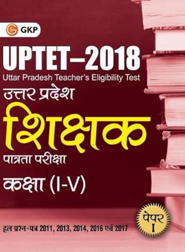 UPTET 2018 - Paper I Class I-V  - Guide