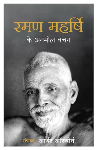 RAMANA MAHARSHI - HINDI