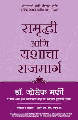 MAXIMIZE YOUR POTENTIAL THROUGH THE POWER OF YOUR SUBCONSCIOUS MIND TO CREATE WEALTH AND SUCCESS
