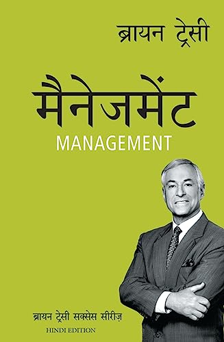 The Brian Tracy Success Library