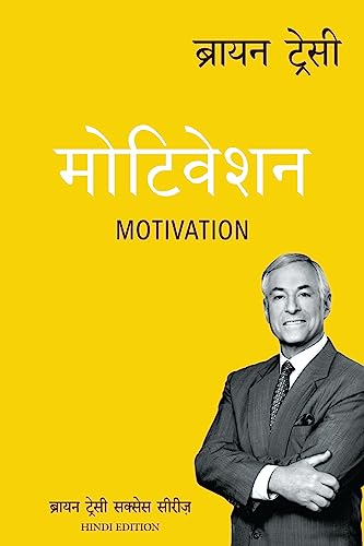 The Brian Tracy Success Library