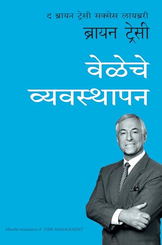 The Brian ttracy success series
