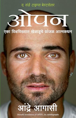 OPEN : An Autobiography