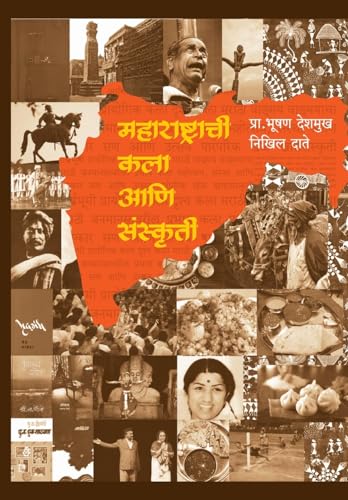 Maharashtrachi Kala Sanskruti