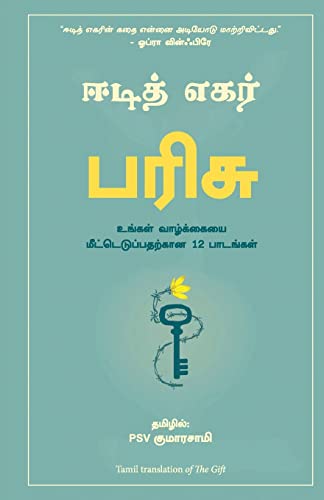The Gift