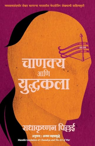 Chanakya And The Art Of War