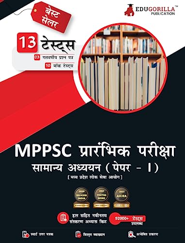 MPPSC Prelims Exam 2023 (Paper I) General Studies (Hindi Edition) - 10 Mock Tests and 3 Previous Year Papers (1300 Solved Objective Questions) with Free Access to Online Tests