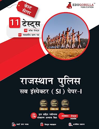 Rajasthan Police Sub Inspector Paper-I Exam 2023 (Hindi Edition) - 10 Mock Tests and 1 Previous Year Paper (1100 Solved Questions) with Free Access To Online Tests