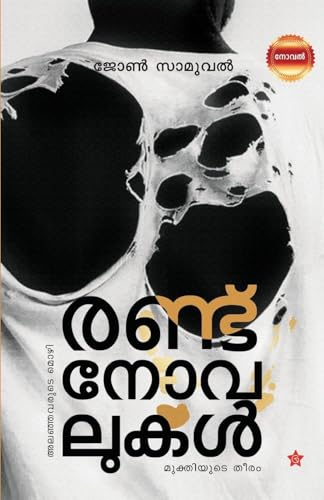 Randu Novelukal