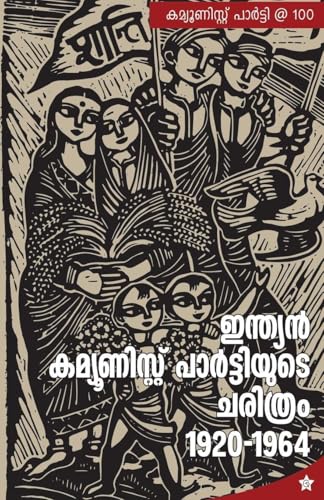 Indian Communist Partiyude Charithram 1920 - 1964