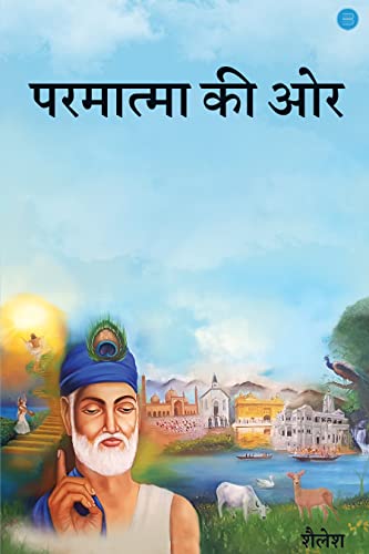 armatma Ki Or | An Exceptional Book on Spirituality