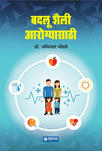 Badalu Shaili Arogyasathi