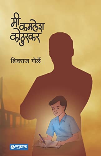 Mi Kamlesh Kothurkar