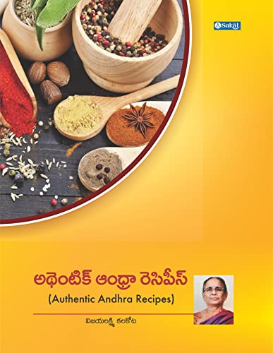 Authentic Andhra Recipes (Telugu)
